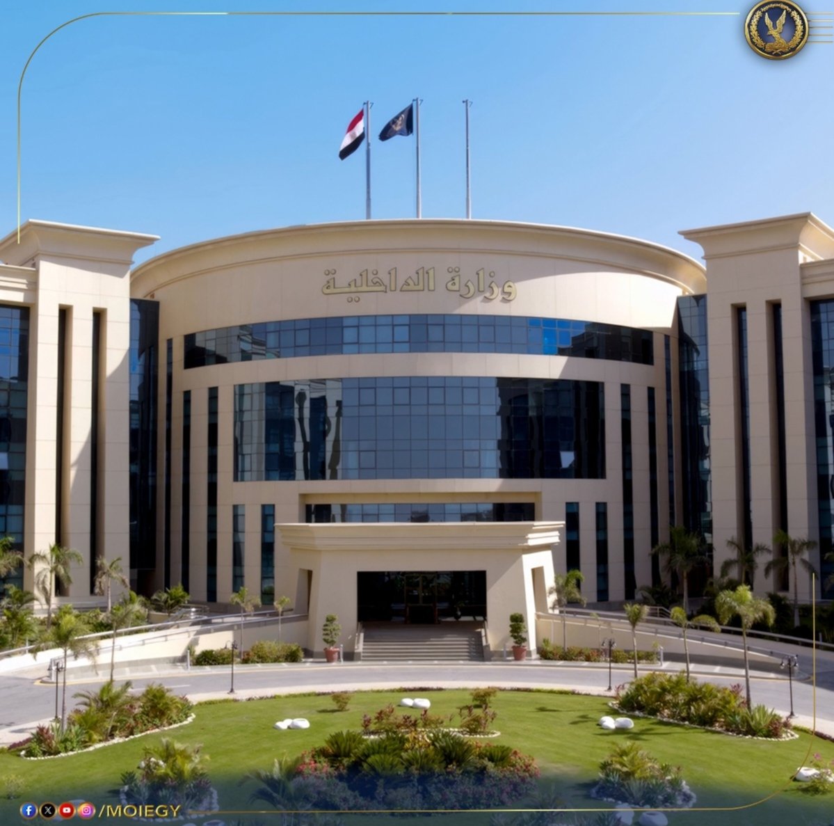 وزارة الداخلية المصرية