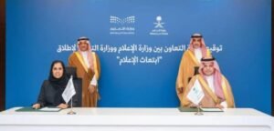 ابتعاث الإعلام