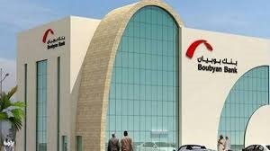 بنك بوبيان الكويتي
