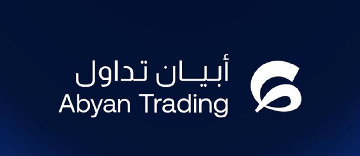 أبيان المالية