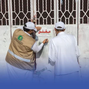 حملة أمانة مكة مستمره