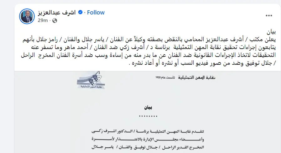 إحالة أحمد ماهر للتحقيق بعد إساءته لوالد رامز جلال