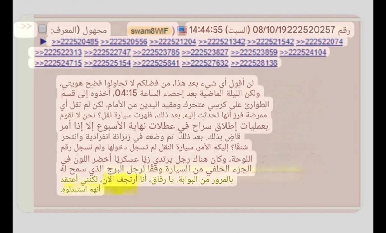 هل جيفري إبستين ما زال حيًّا