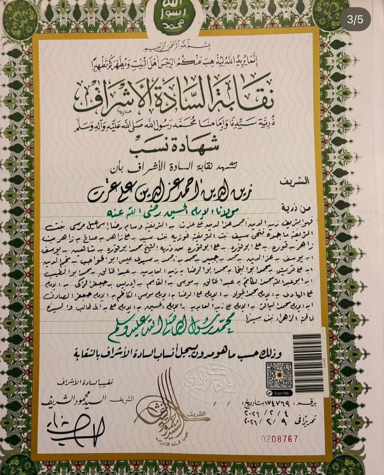 زينة تكسر حاجز الصمت وتكشف ملامح عز الدين وزين الدين في احتفالية قلبت السوشيال