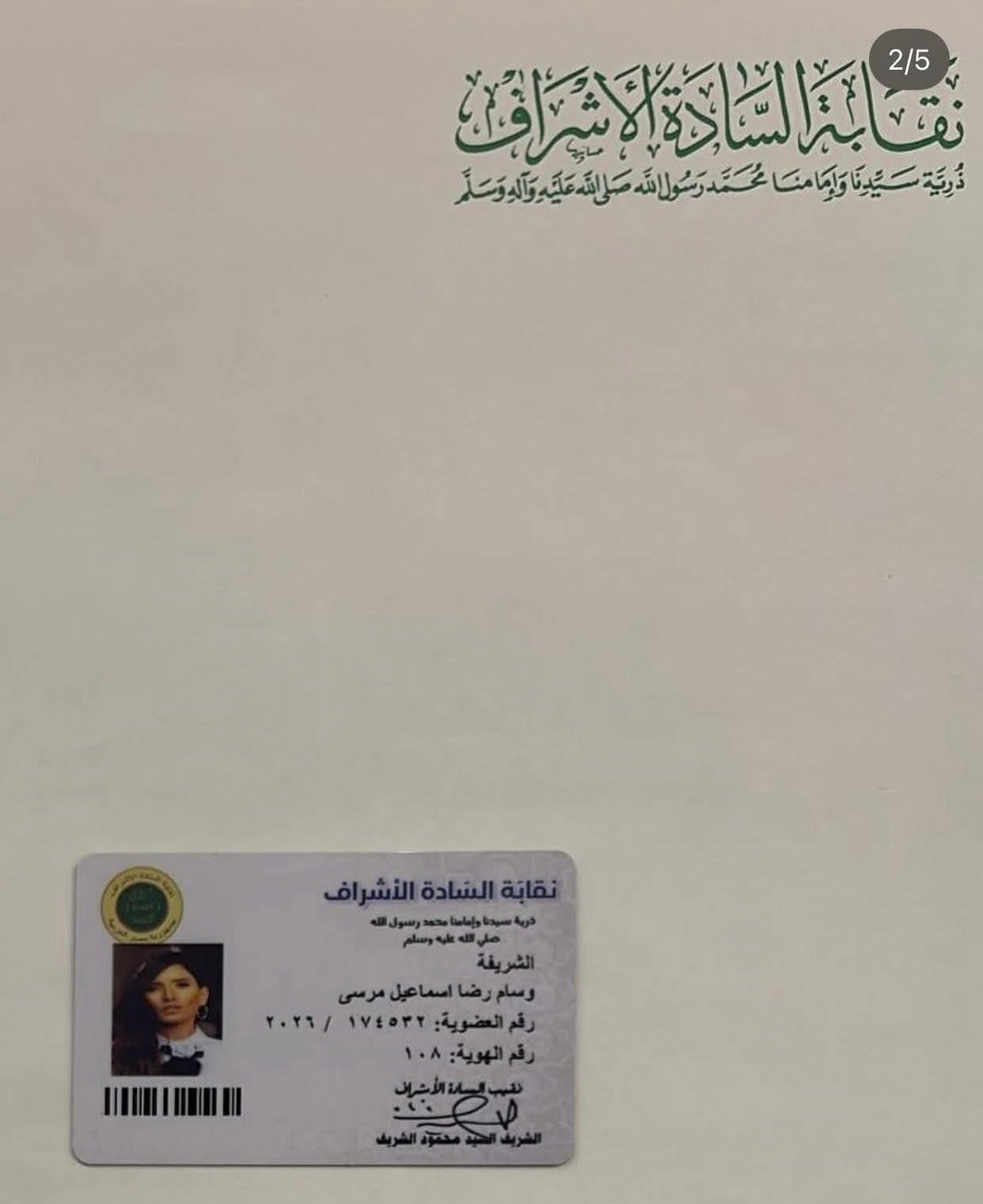 زينة تكسر حاجز الصمت وتكشف ملامح عز الدين وزين الدين في احتفالية قلبت السوشيال