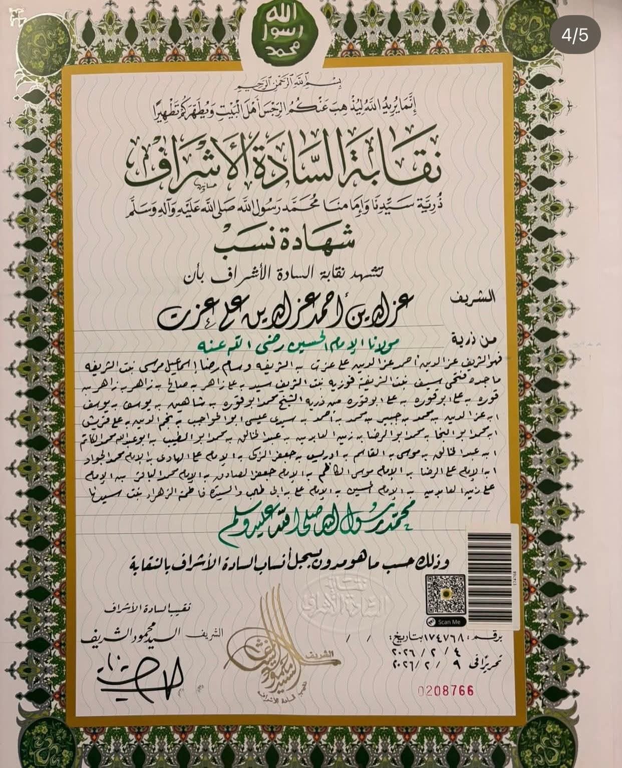 زينة تكسر حاجز الصمت وتكشف ملامح عز الدين وزين الدين في احتفالية قلبت السوشيال