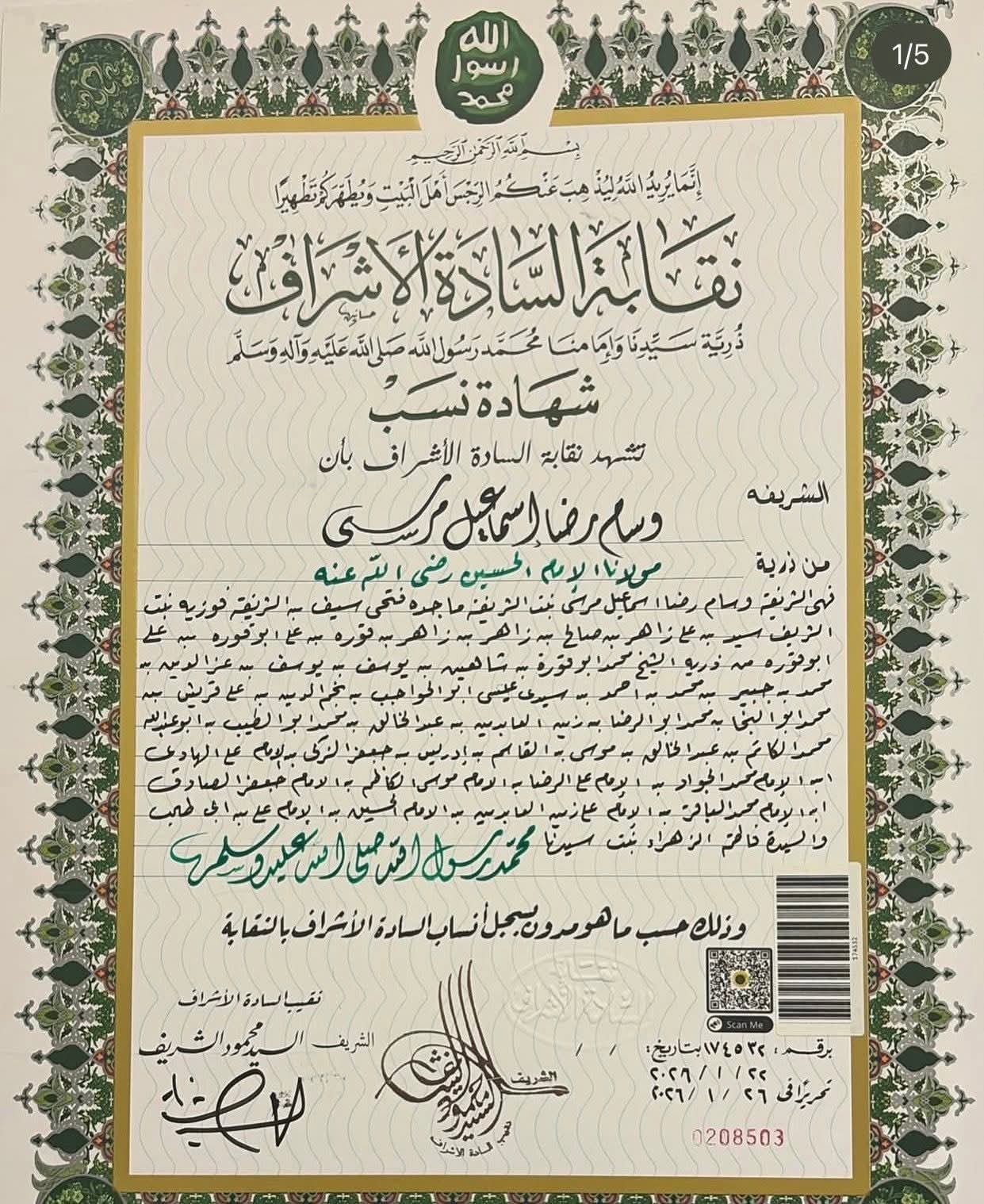 زينة تكسر حاجز الصمت وتكشف ملامح عز الدين وزين الدين في احتفالية قلبت السوشيال